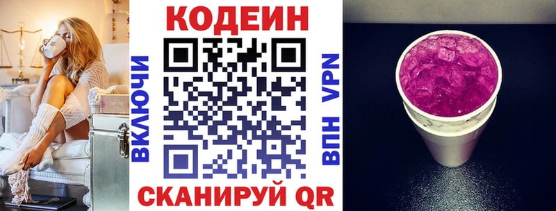 Кодеиновый сироп Lean напиток Lean (лин)  наркотики  Чулым 