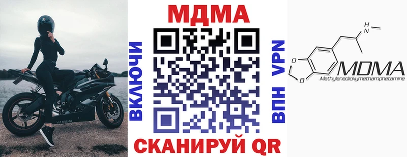 MDMA Molly  МЕГА зеркало  Чулым 