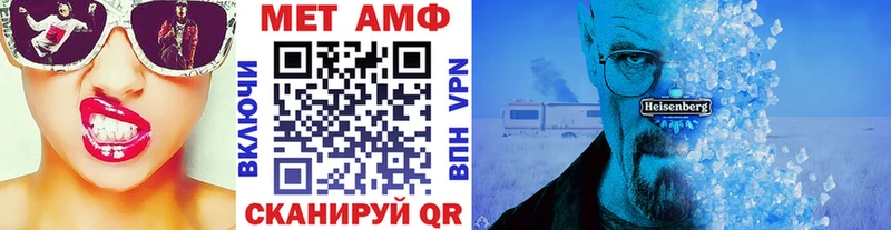 Метамфетамин Декстрометамфетамин 99.9%  наркошоп  Чулым 