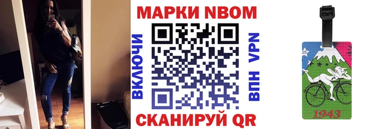 купить Чулым Марки 25I-NBOMe 1,5мг